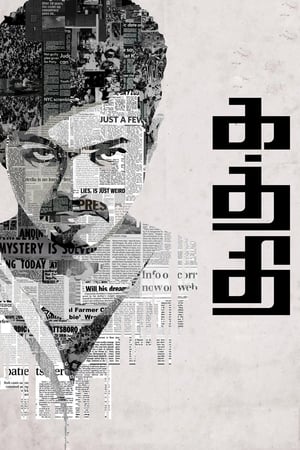 Kaththi 2014 Dual Audio Full Movie | Dubbed Hindi Movie UNCUT HDRip - 1.7GB