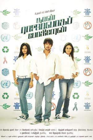 Naan Rajavaga Pogiren (2013) Dubbed HDRip | Dubbed Hindi Movie – 480p