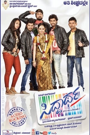 Siddhartha (2015) ( -Kannada) Dual Audio | Dubbed Hindi Movie UnCut HDRip [1.4GB]